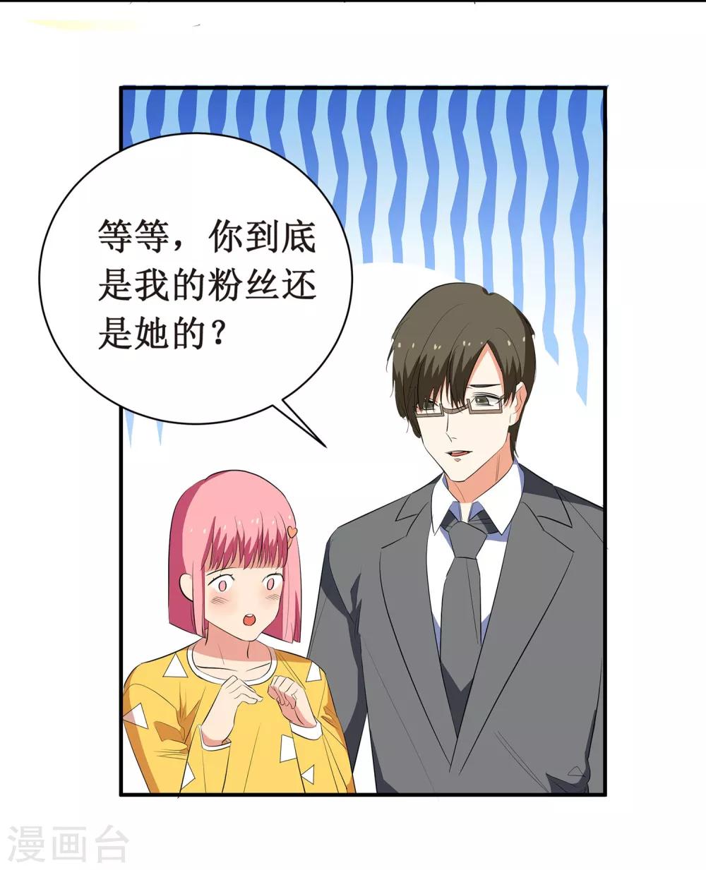 第7话 这是在演偶像剧吗？31