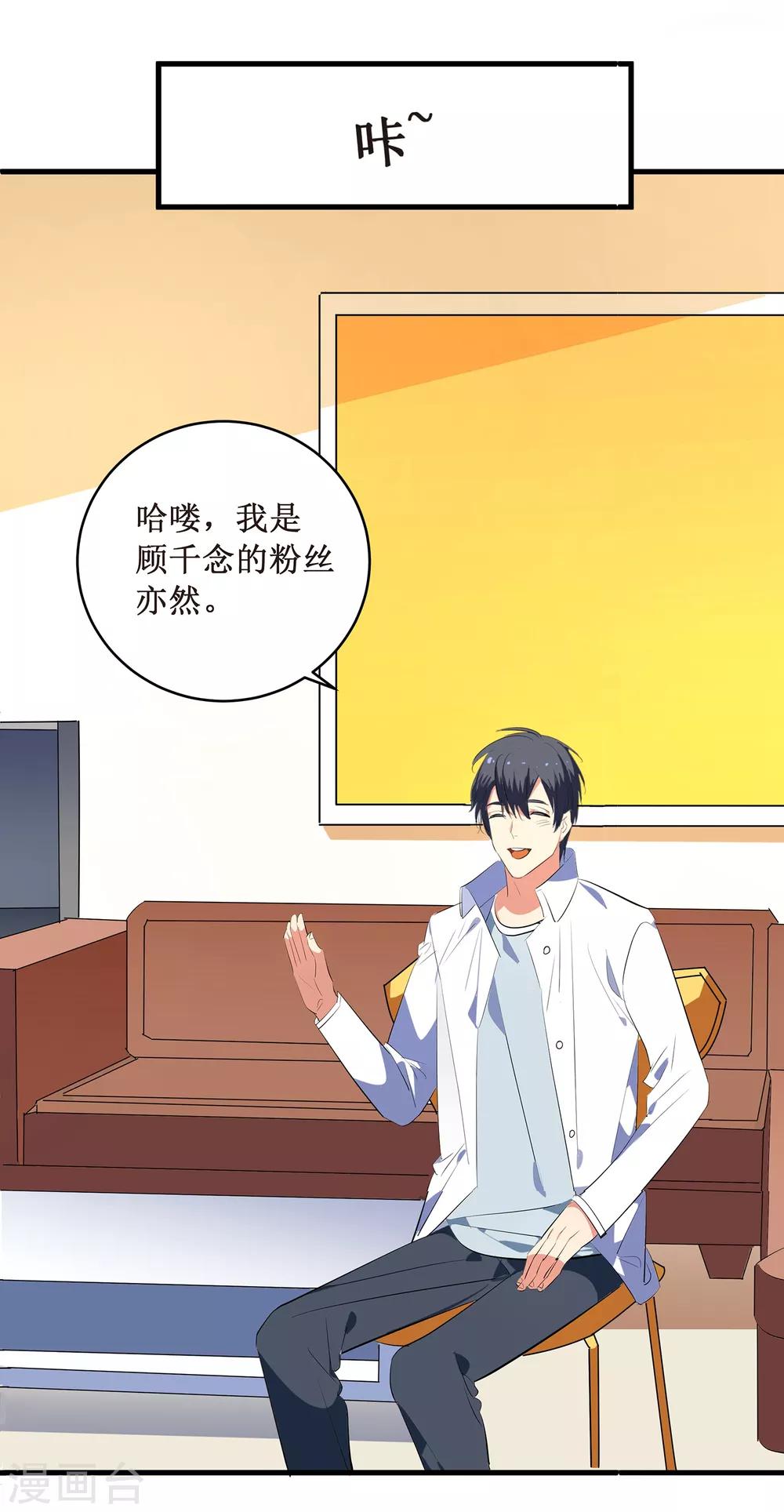 第2话 你外卖还送不送了？14