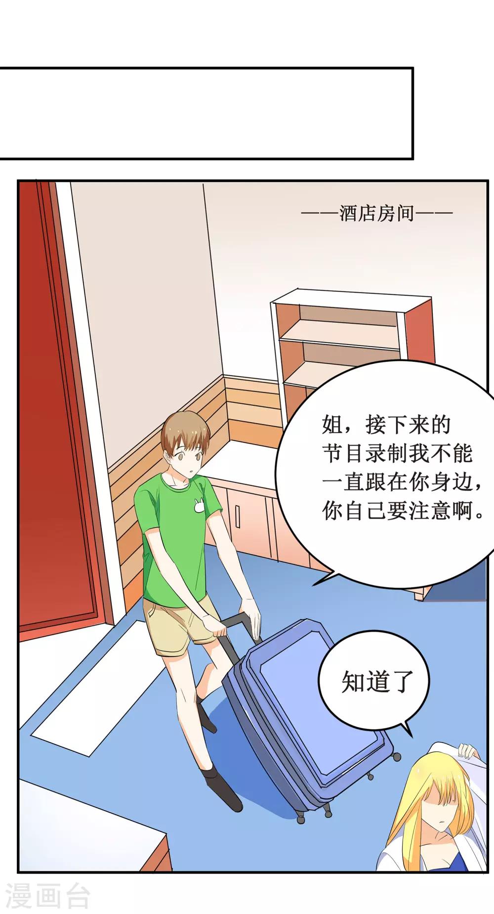 第4话 进组！36