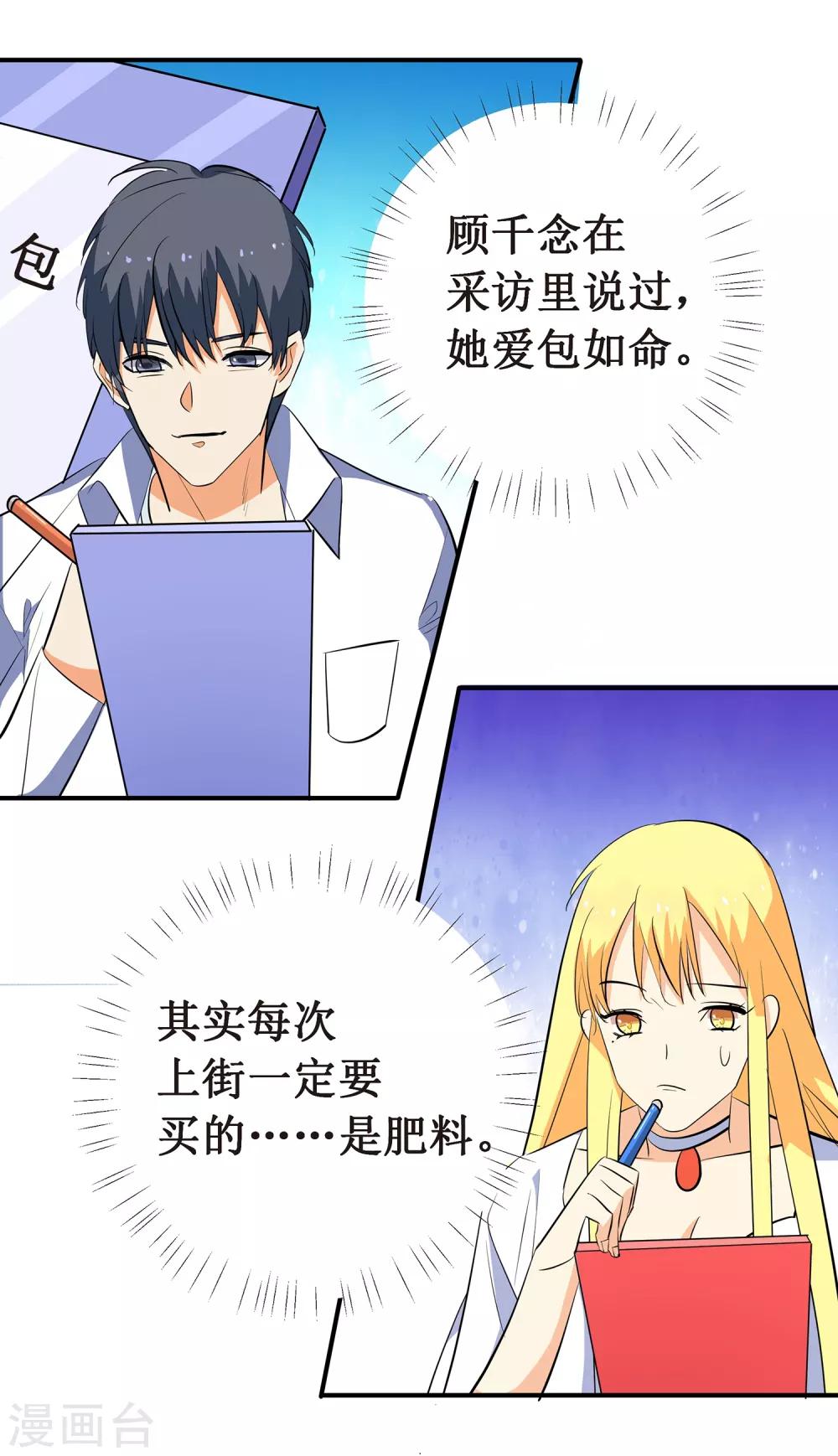 第9话 你了解的真的是我吗？25
