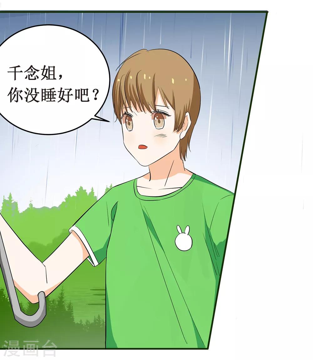 第4话 进组！7