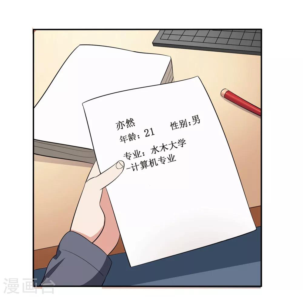 第8话 你到底喜欢我什么？18