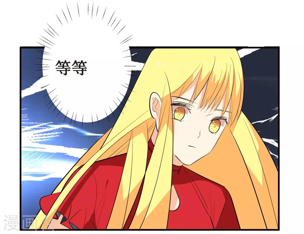 第6话 顾老师是对我不满意吗？23