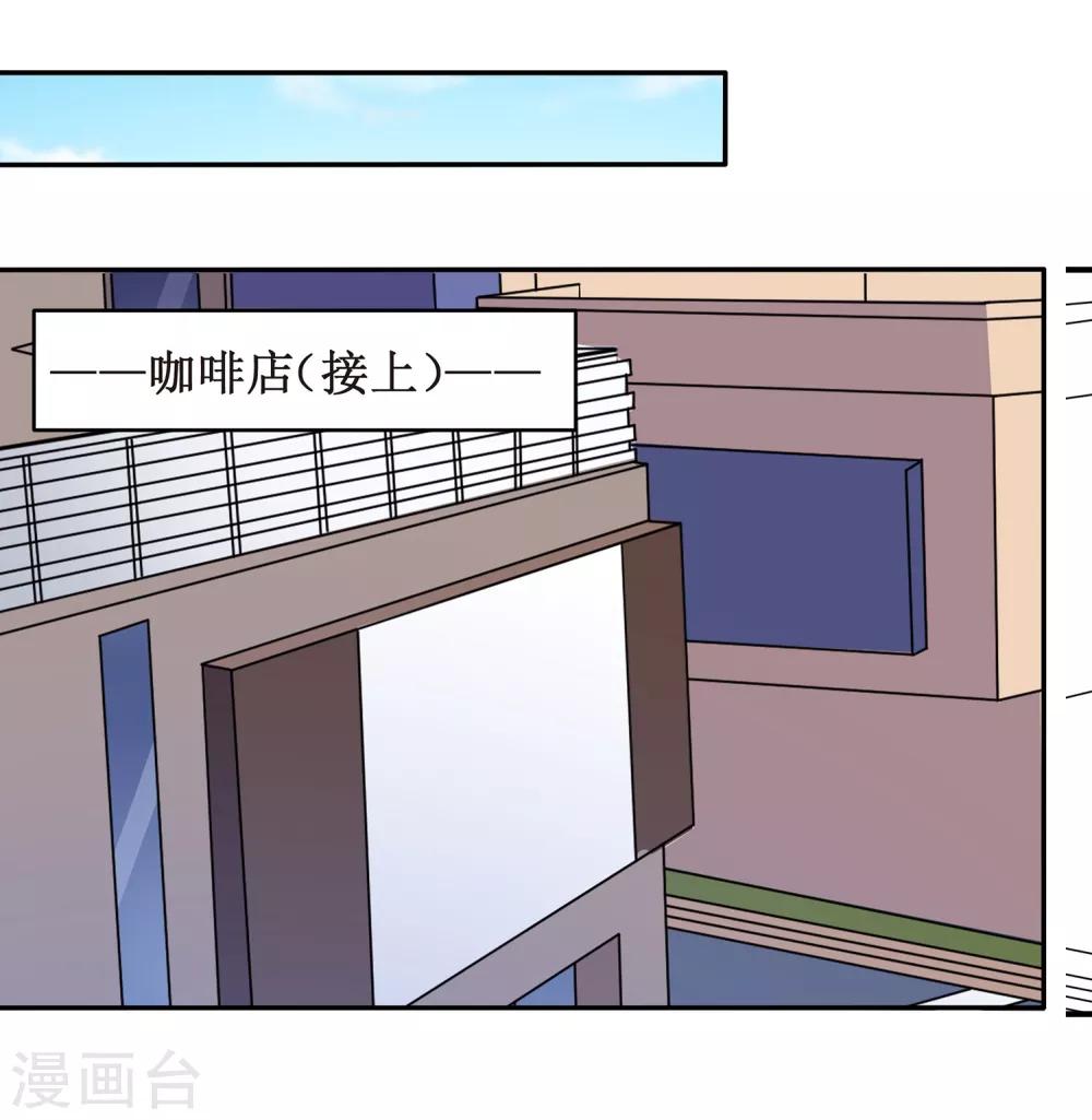 第6话 顾老师是对我不满意吗？17
