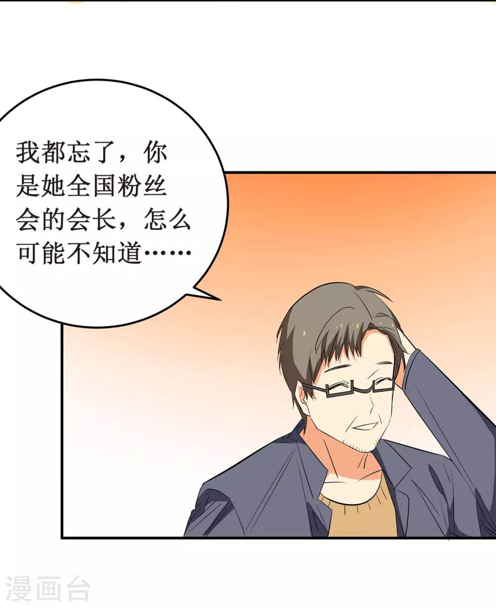 第4话 进组！35