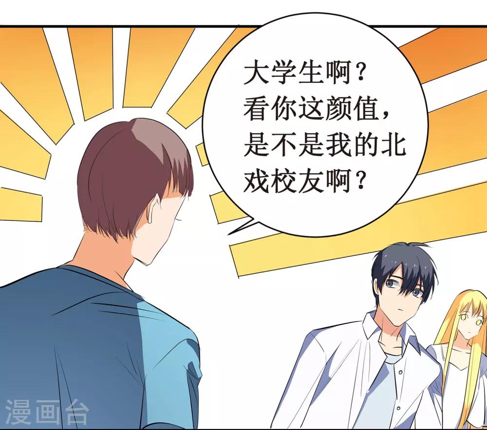 第8话 你到底喜欢我什么？14