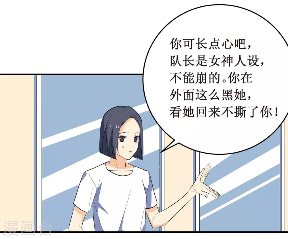 第6话 顾老师是对我不满意吗？12