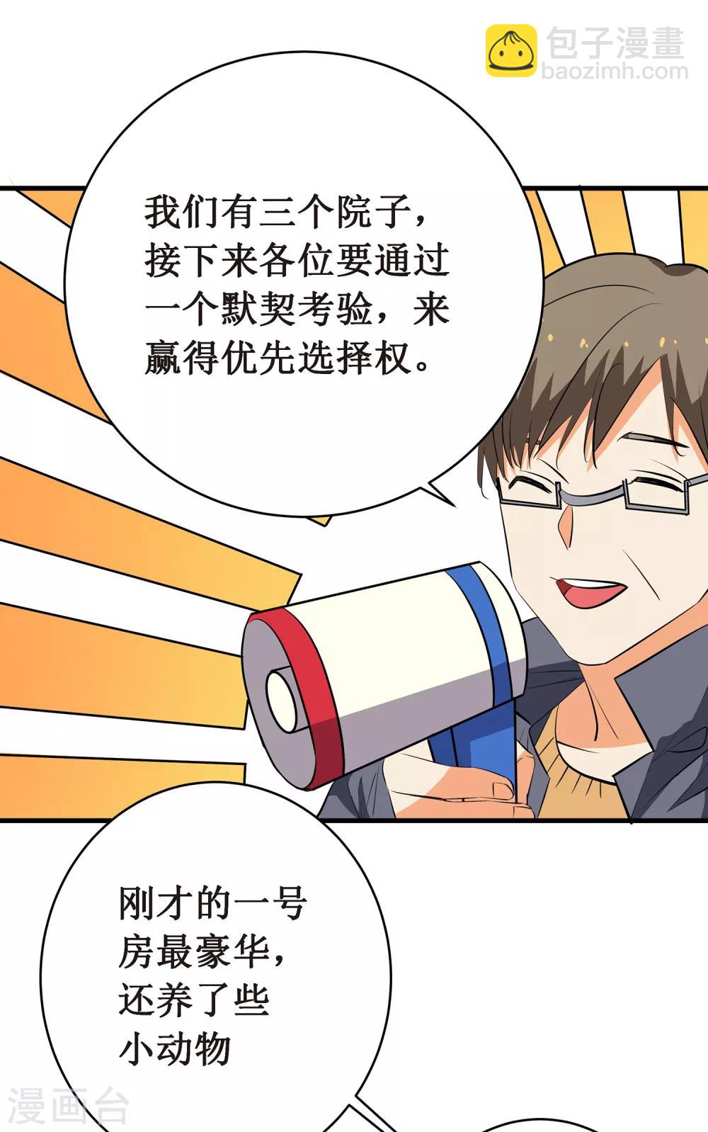 第9话 你了解的真的是我吗？16