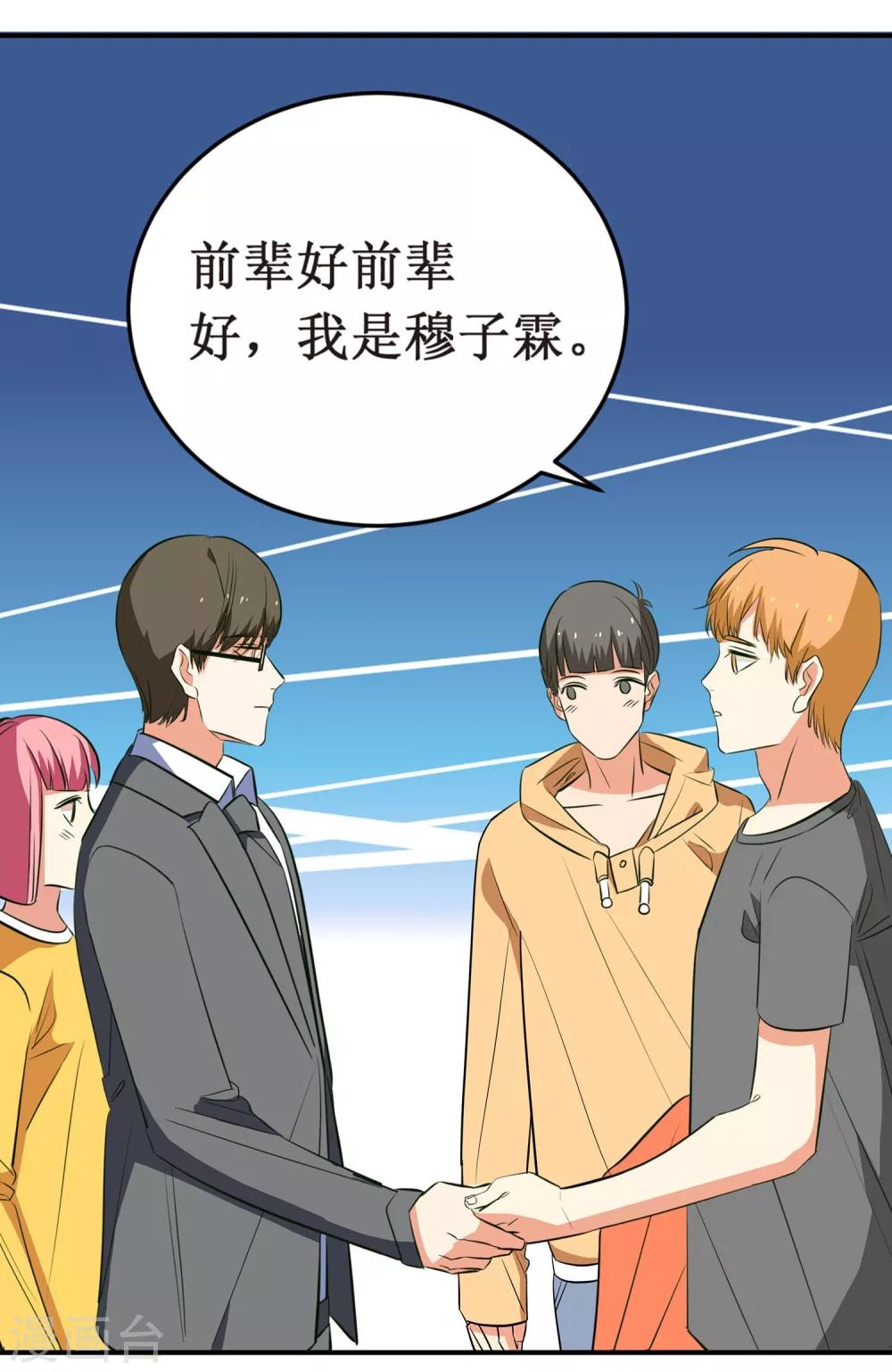 第7话 这是在演偶像剧吗？20