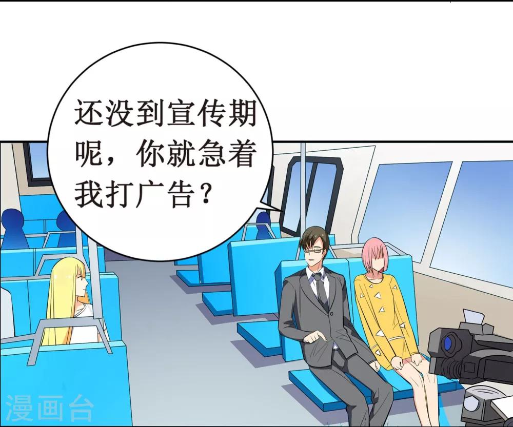 第8话 你到底喜欢我什么？35