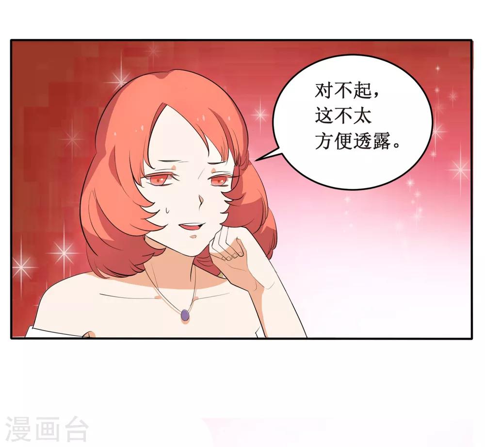 第5话 采访37