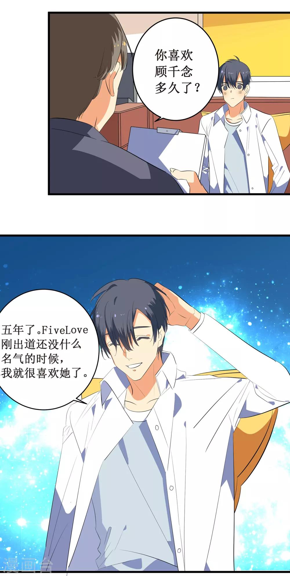 第2话 你外卖还送不送了？15