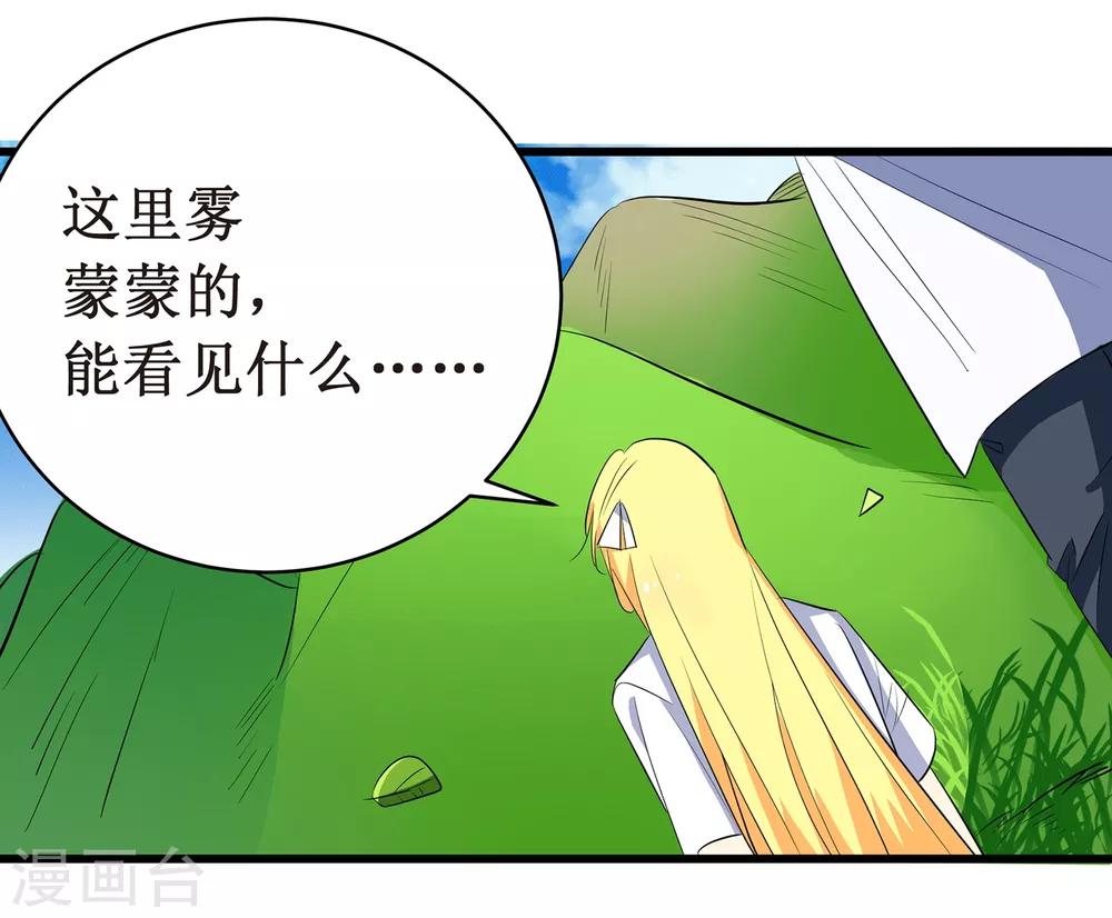 第10话 戏精女神25