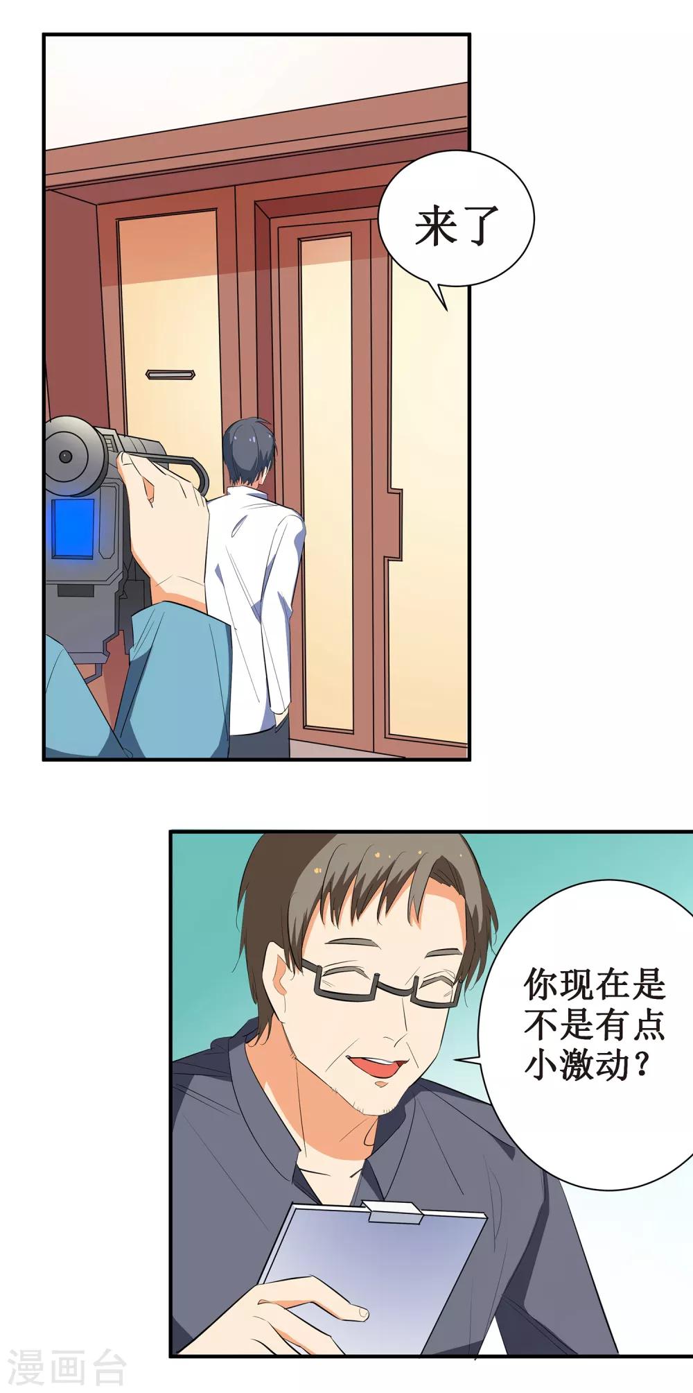 第2话 你外卖还送不送了？20