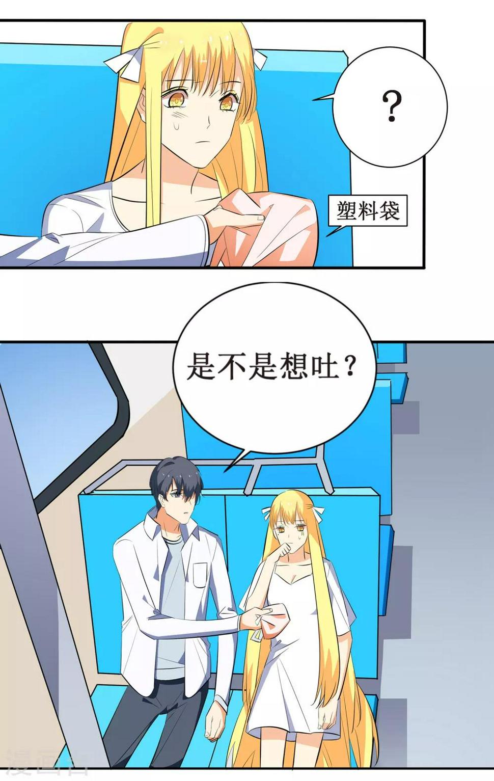 第9话 你了解的真的是我吗？3