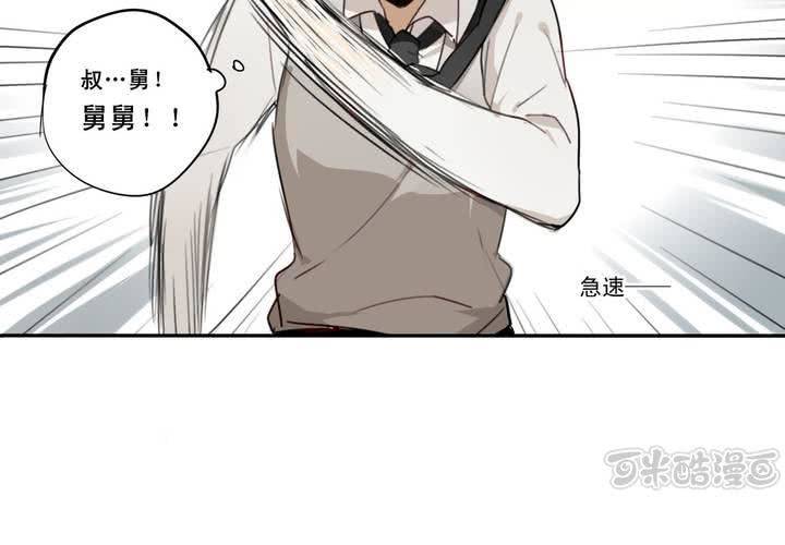 番外篇 小时候(下)16