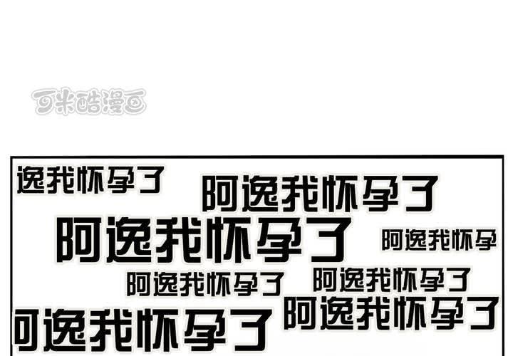 番外篇 小时候(下)8