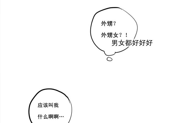 番外篇 小时候(下)14