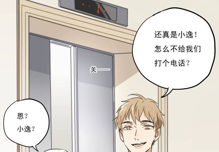 番外篇 小时候(下)25