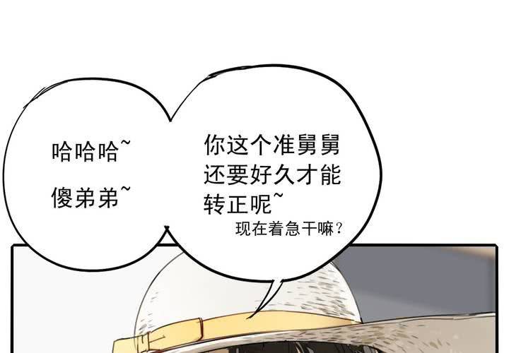 番外篇 小时候(下)30