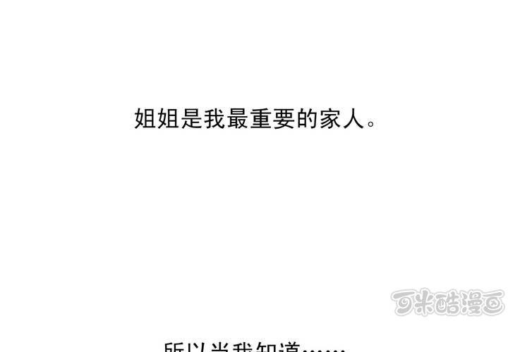 番外篇 小时候(下)0