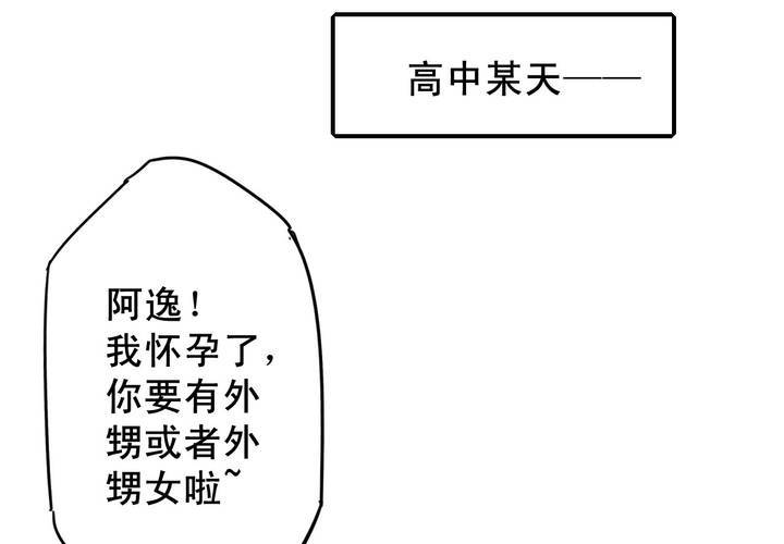 番外篇 小时候(下)2