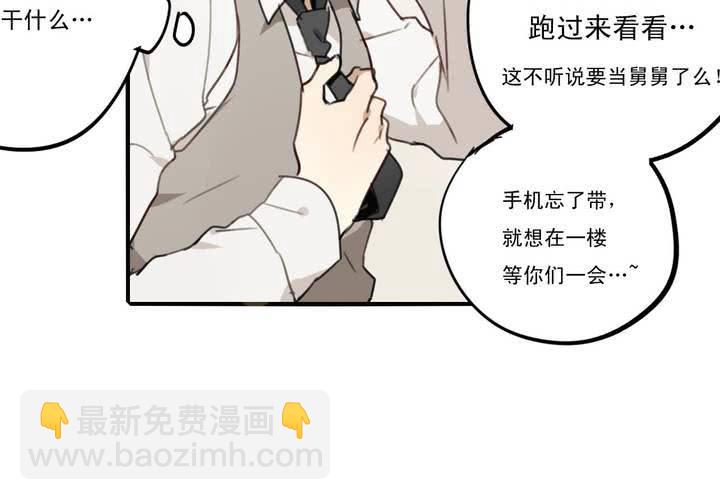 番外篇 小时候(下)29