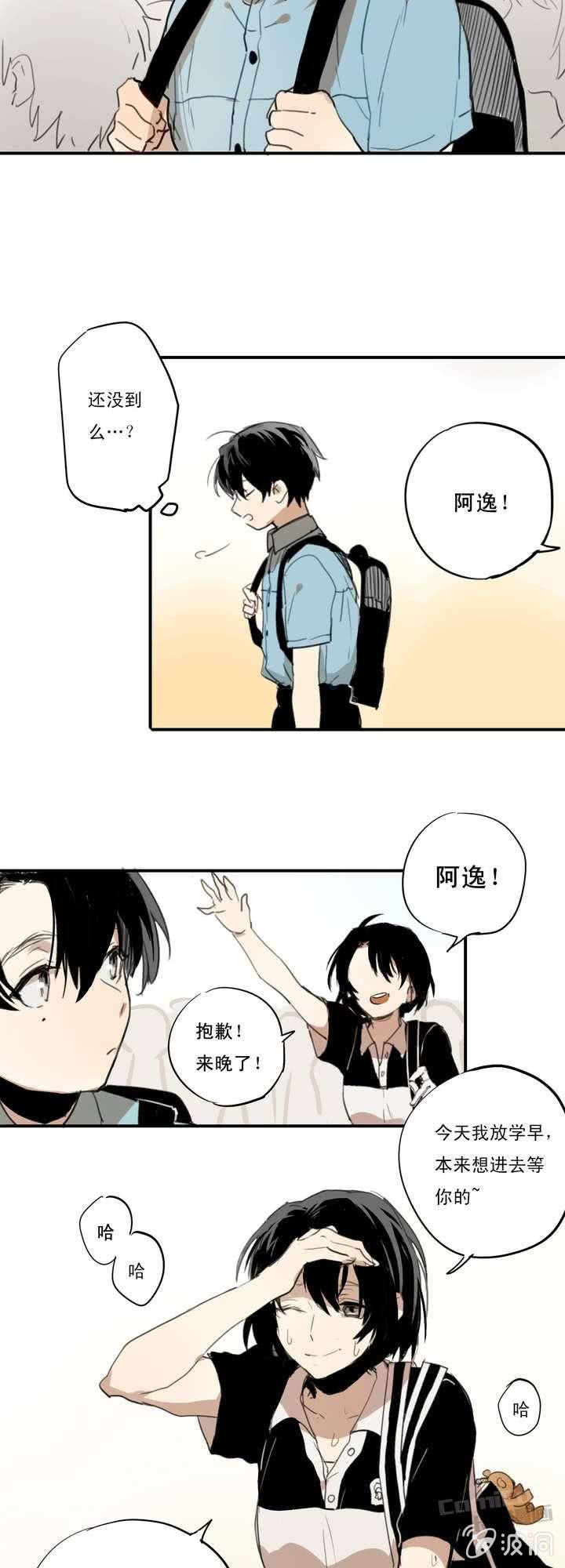 番外篇 小时候(上)3