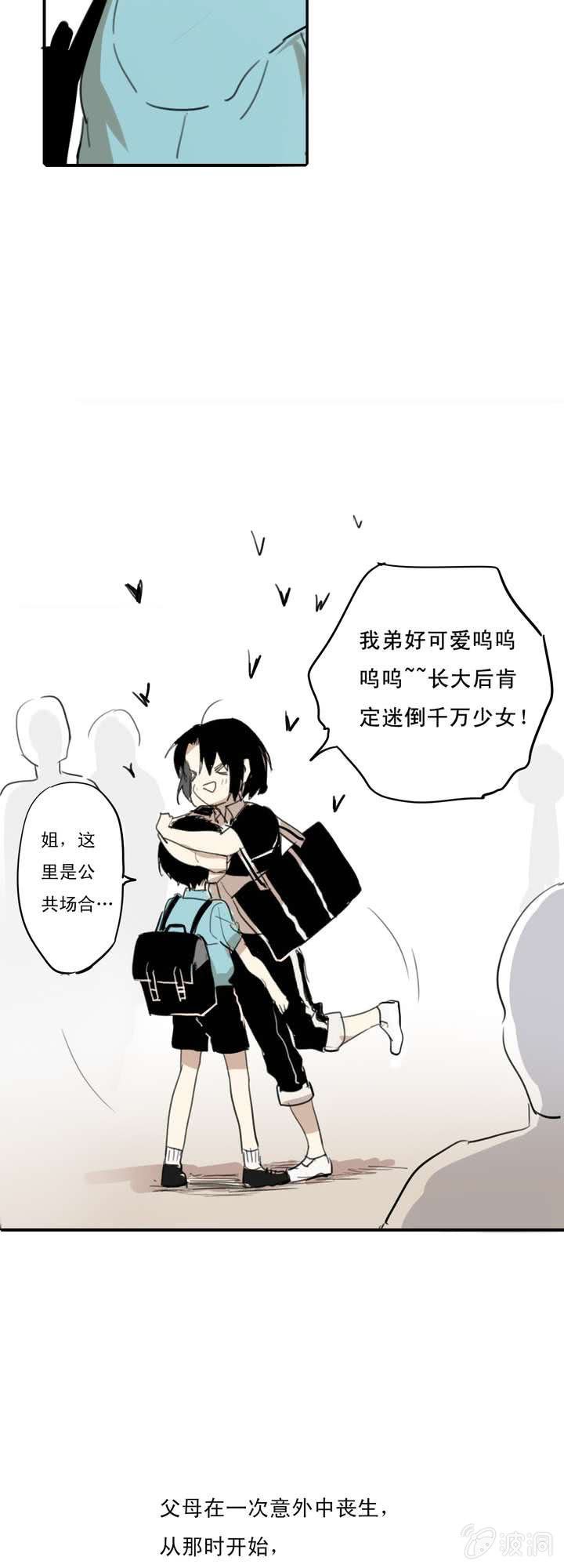 番外篇 小时候(上)5