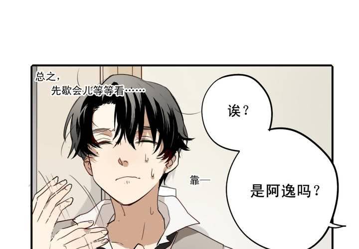 番外篇 小时候(下)23