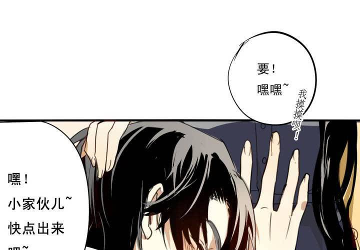 番外篇 小时候(下)33