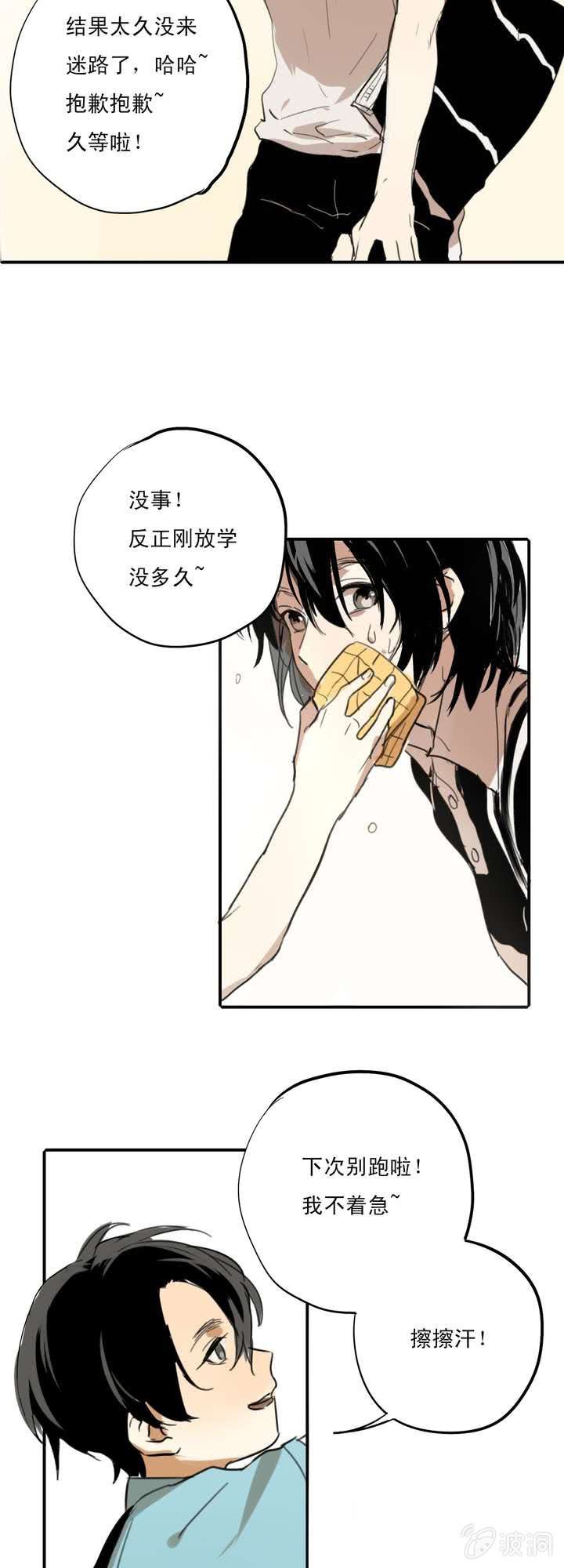 番外篇 小时候(上)4
