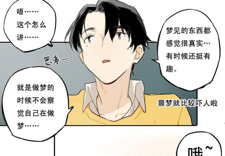 第四话34