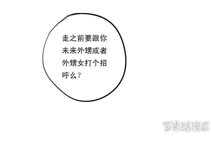 番外篇 小时候(下)32