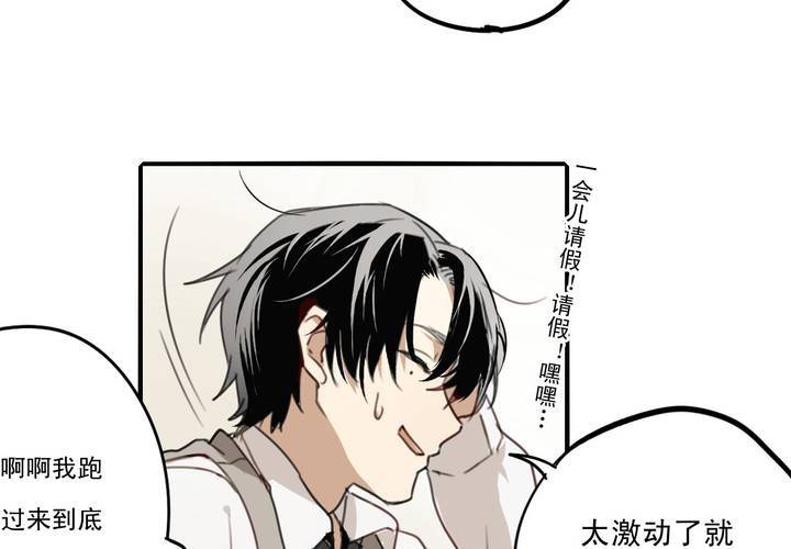 番外篇 小时候(下)28