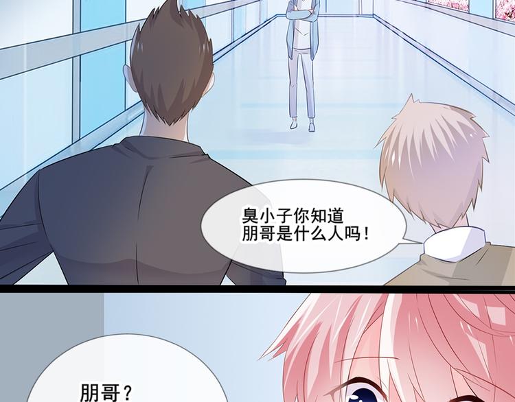 第1话 陌生的心跳84