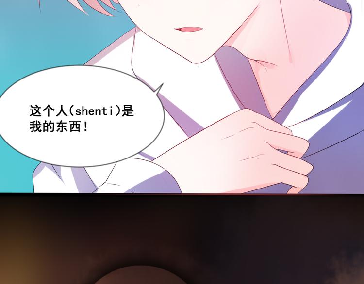 第7话 他是我的45