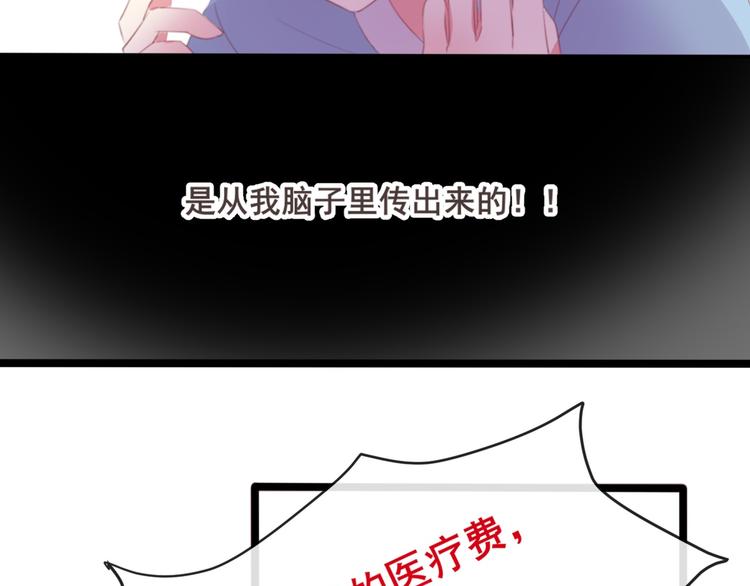 第1话 陌生的心跳70