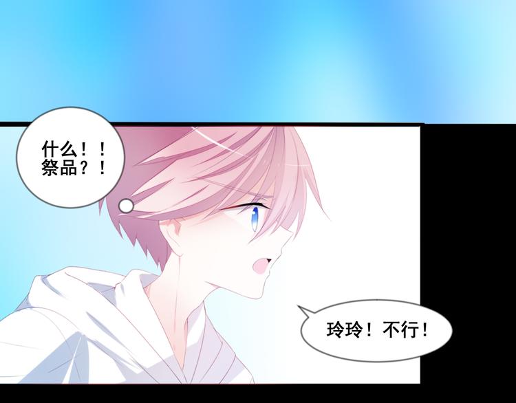 第7话 他是我的5