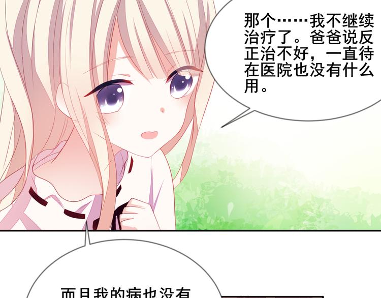 第6话 交易11