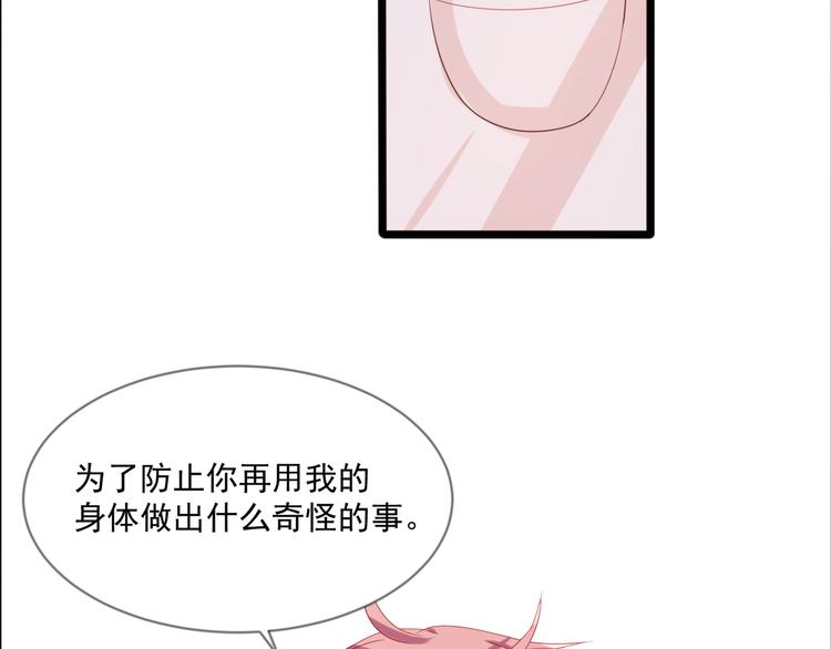 第4话 你成功引起了本王的注意30