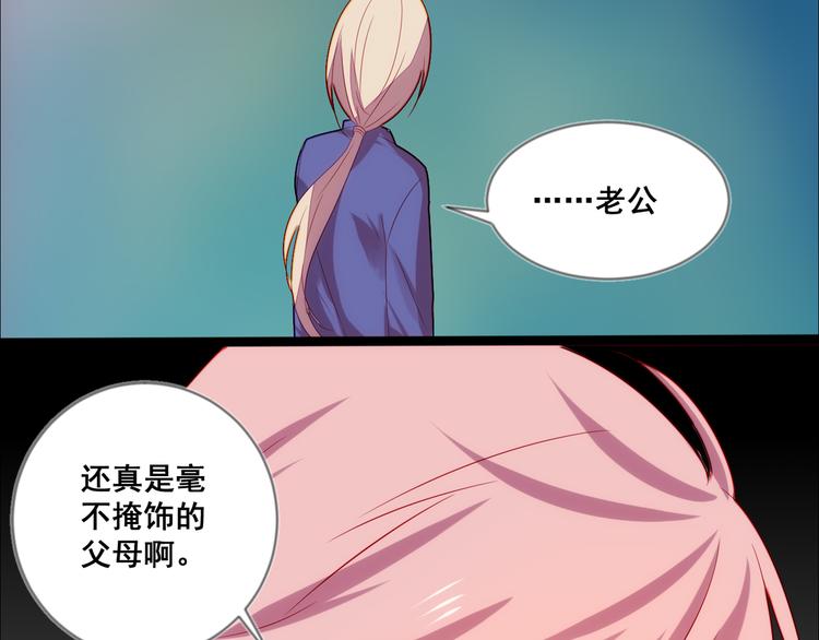 第11话 欺骗29