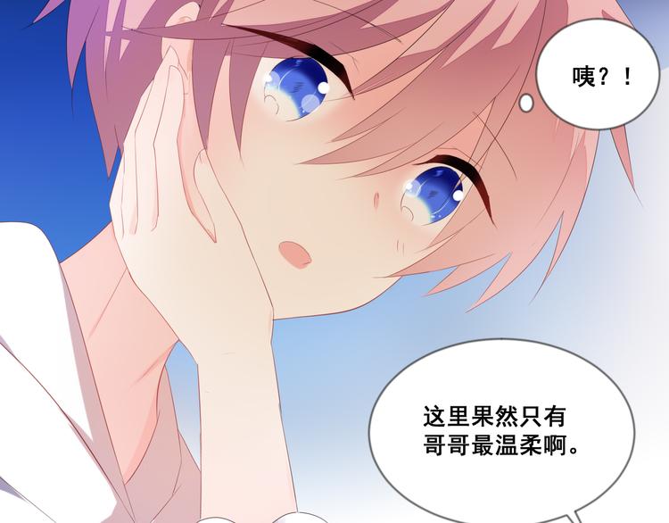 第7话 他是我的18