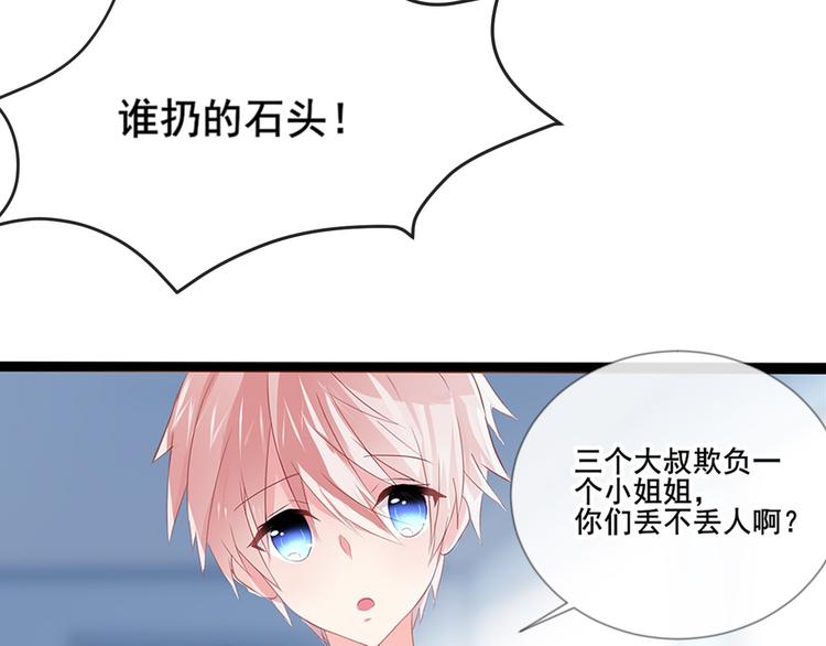 第1话 陌生的心跳82