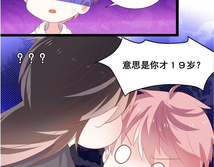 第5话 魔王十九岁29