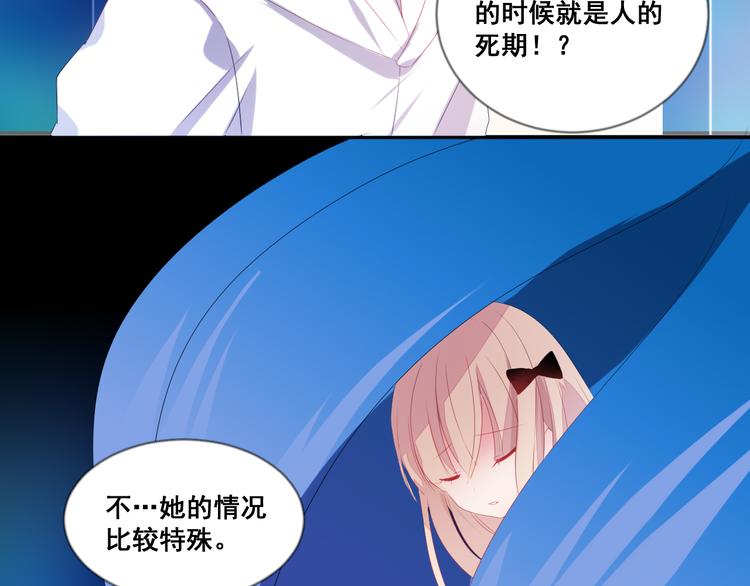 第7话 他是我的3
