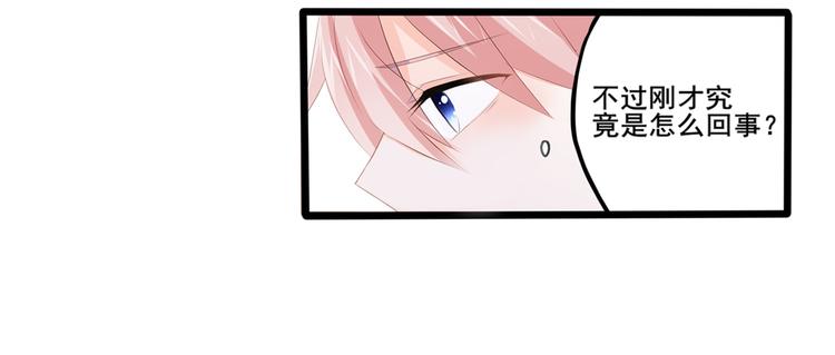 第1话 陌生的心跳103