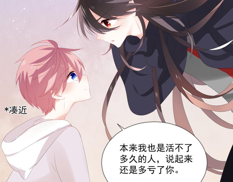 第4话 你成功引起了本王的注意21
