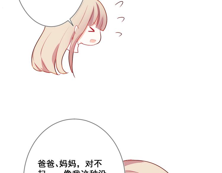 第11话 欺骗46