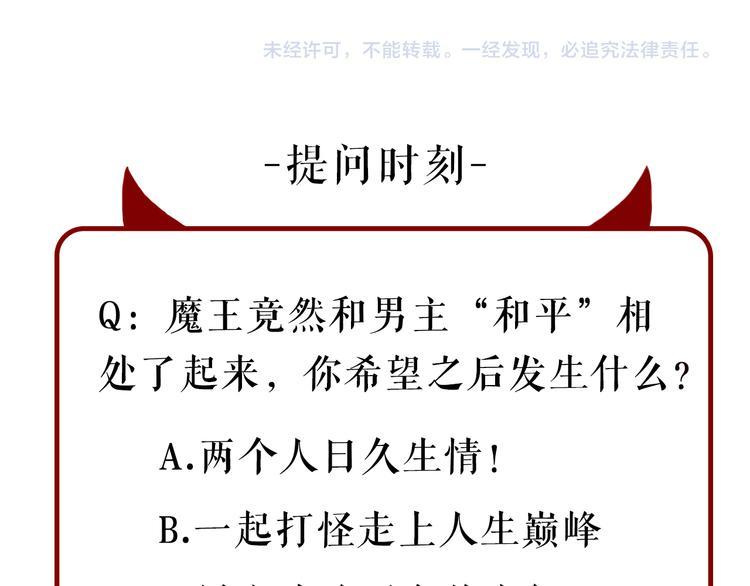 第4话 你成功引起了本王的注意68